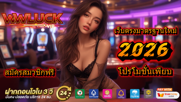 wwluck vip
